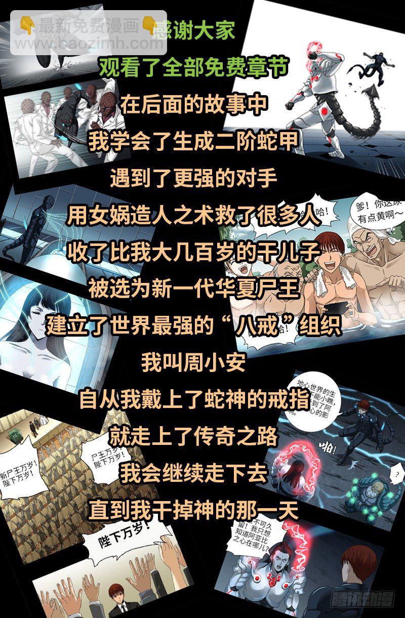 第122话 另一个天神14