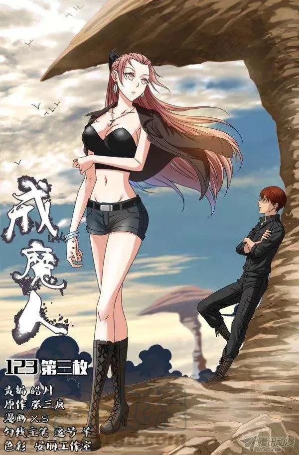 第123话 第三枚戒指0