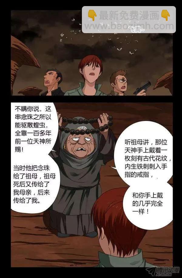 第123话 第三枚戒指7