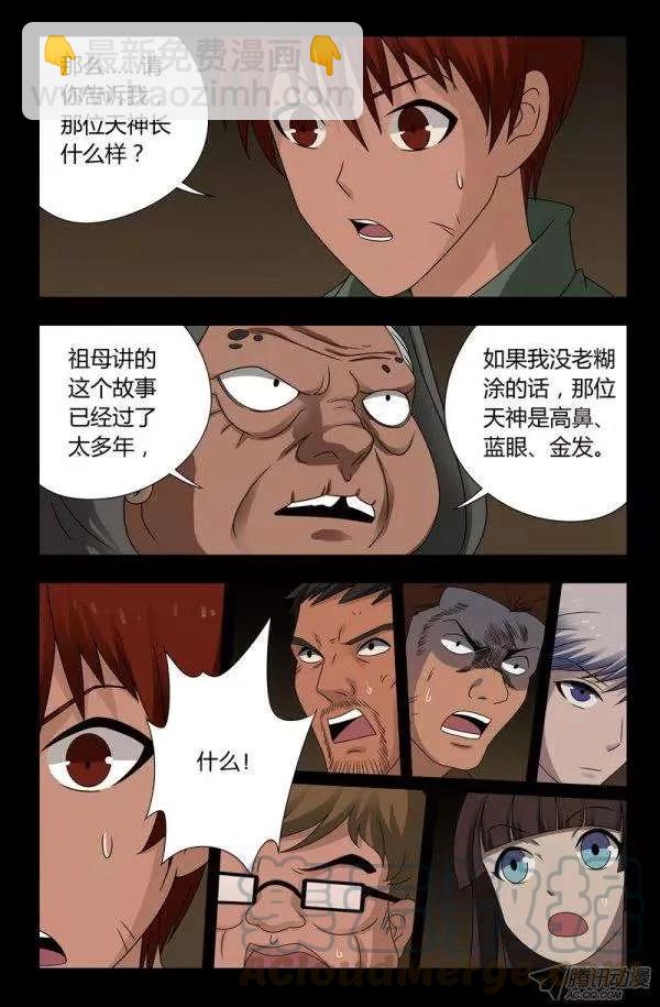 第123话 第三枚戒指8