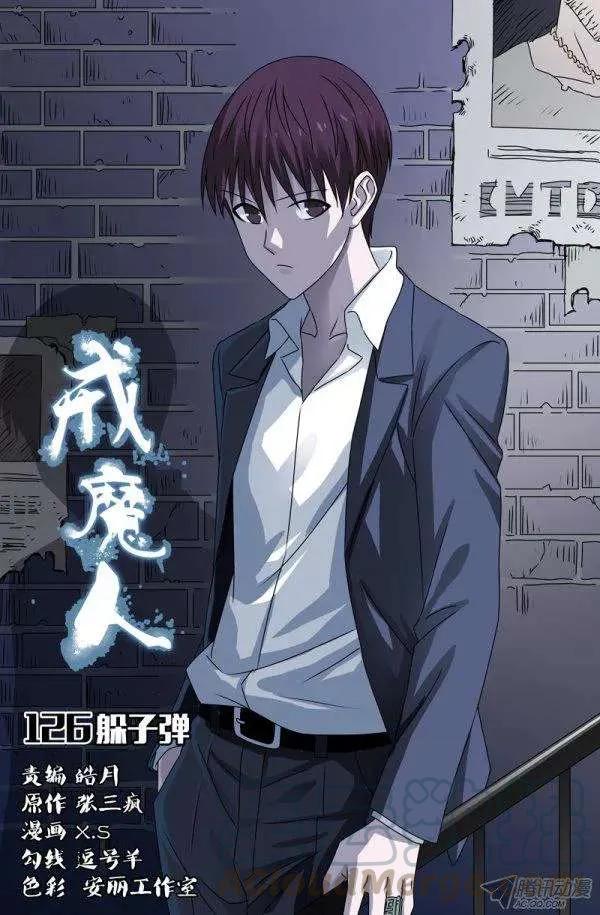 第126话 躲子弹0