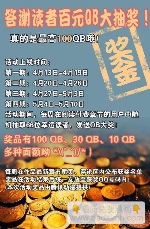 第126话 躲子弹14