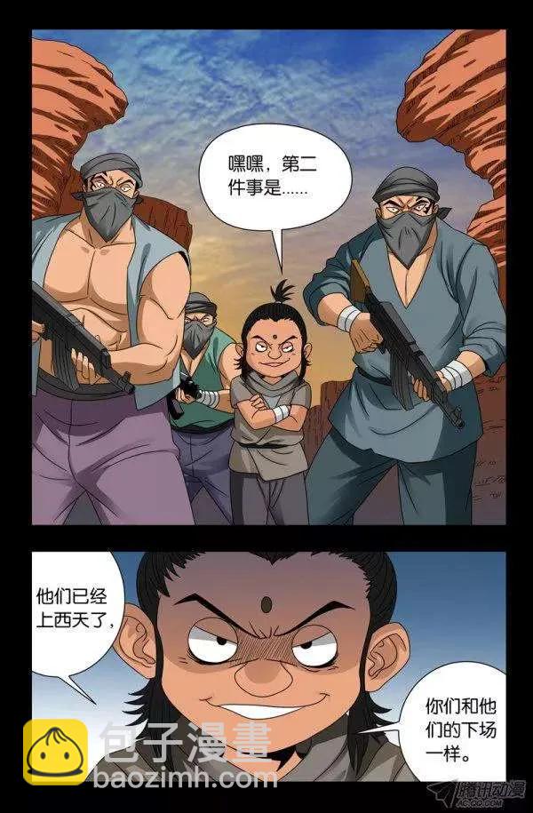 第126话 躲子弹5