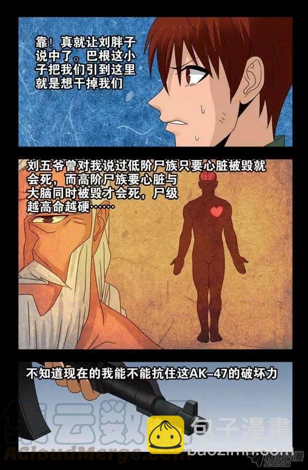 第126话 躲子弹6