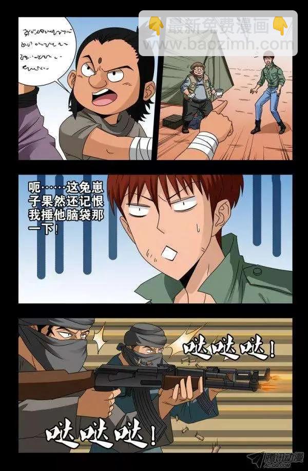 第126话 躲子弹7