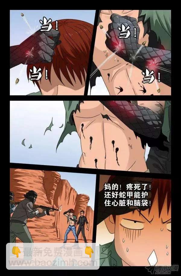 第127话 马勇7