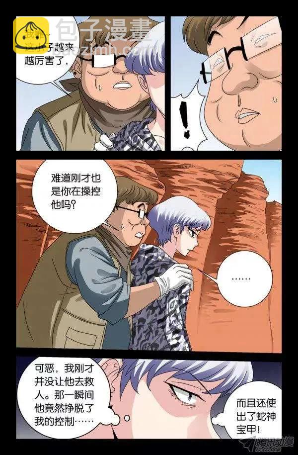 第127话 马勇9