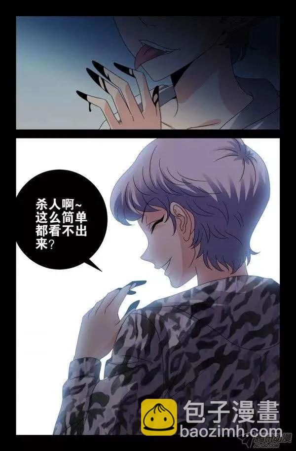 第128话 留活口2