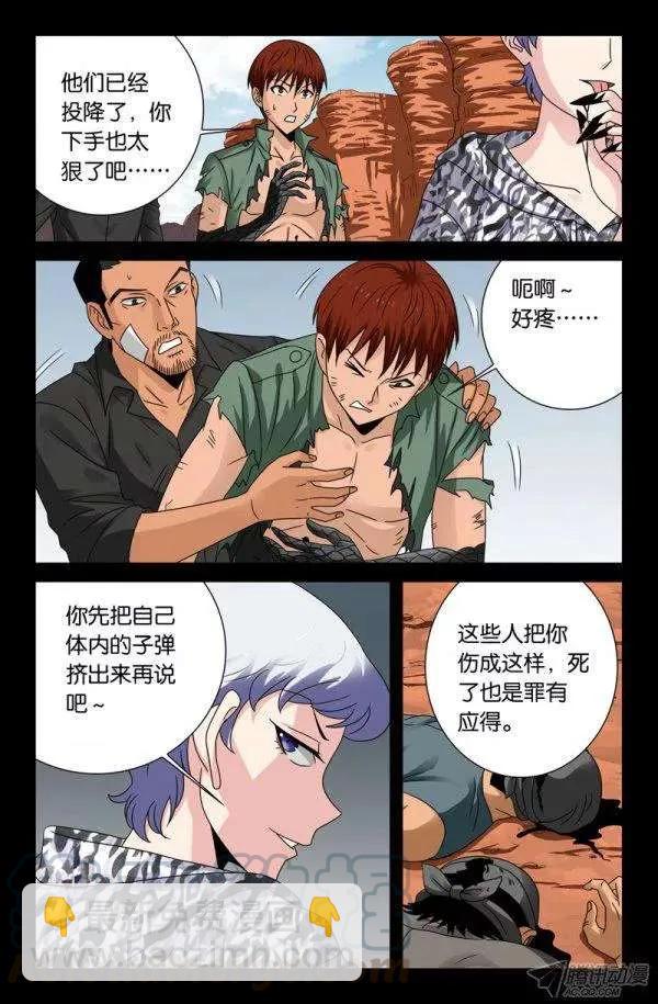 第128话 留活口3