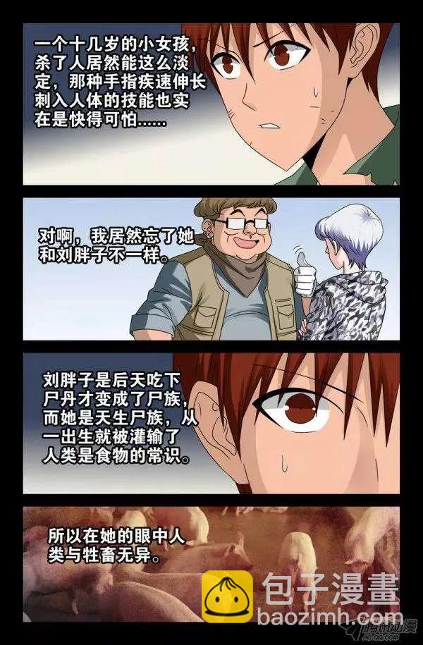 第128话 留活口4