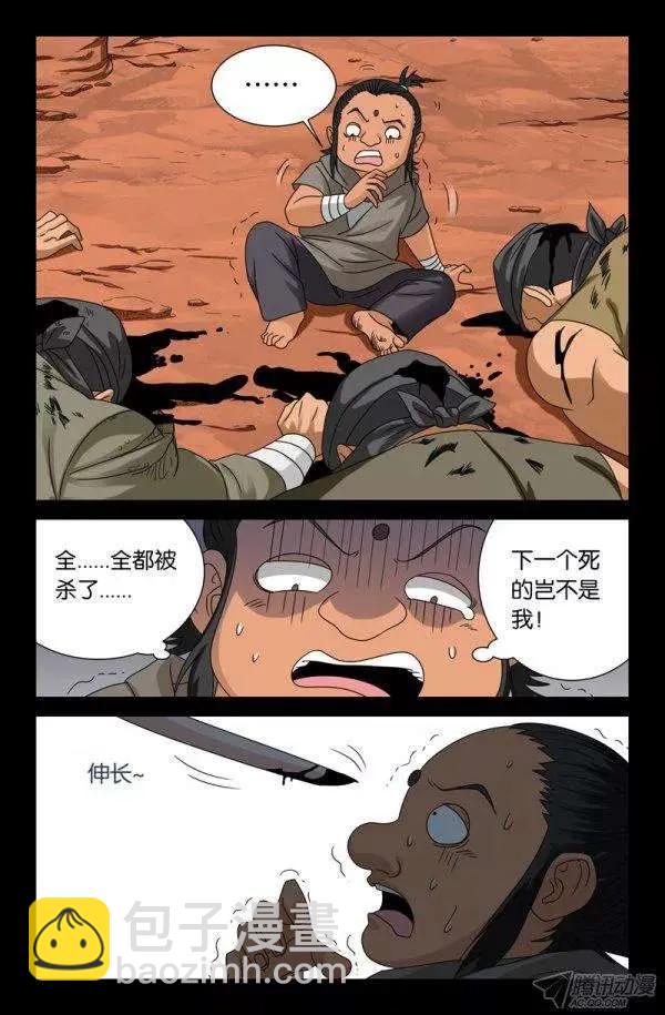第128话 留活口5