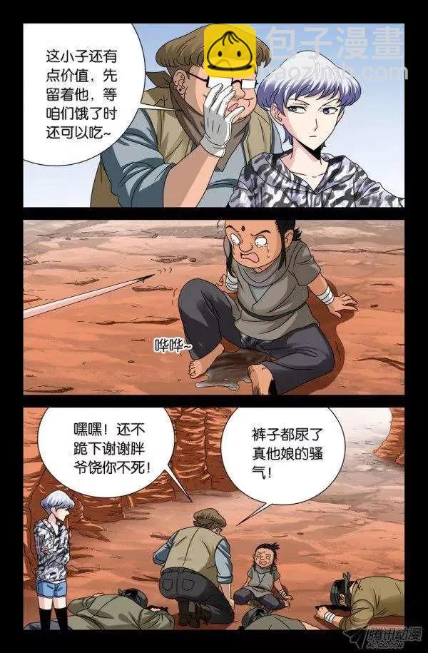 第128话 留活口7