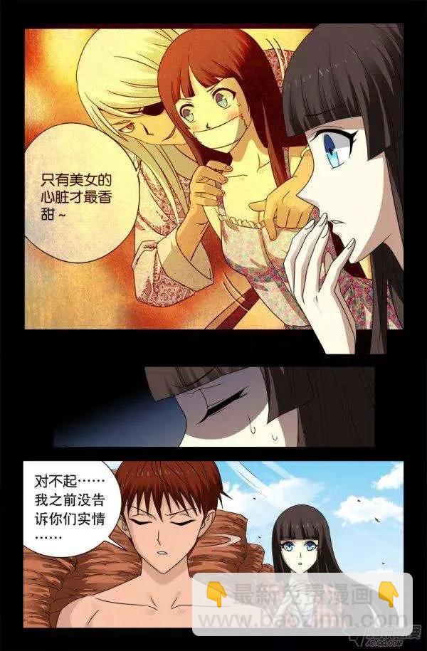 第129话 吃心10