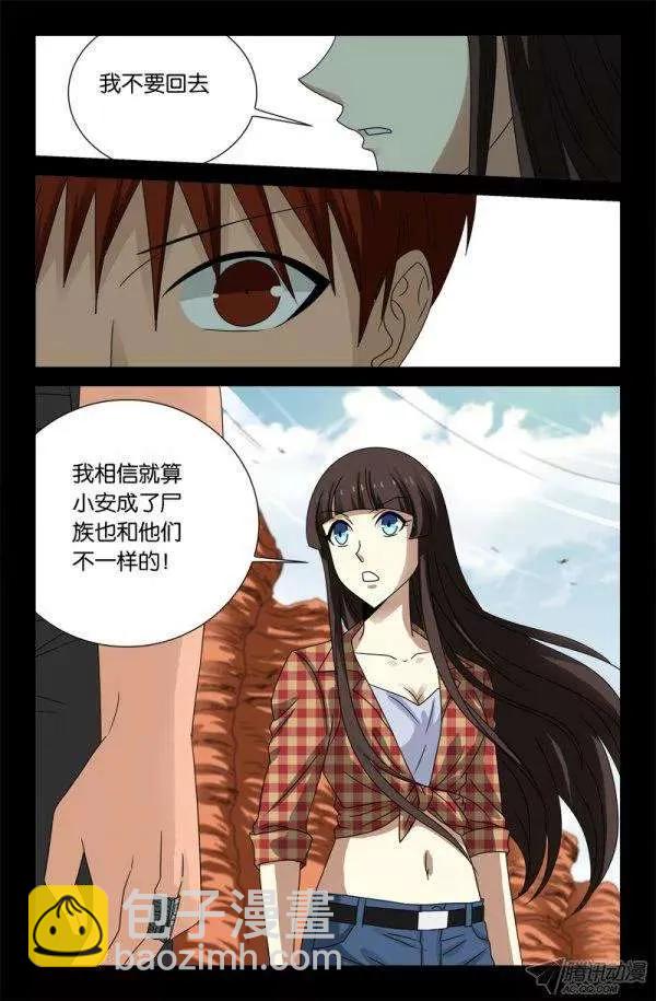第129话 吃心11
