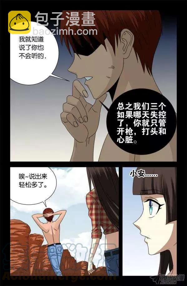 第129话 吃心12