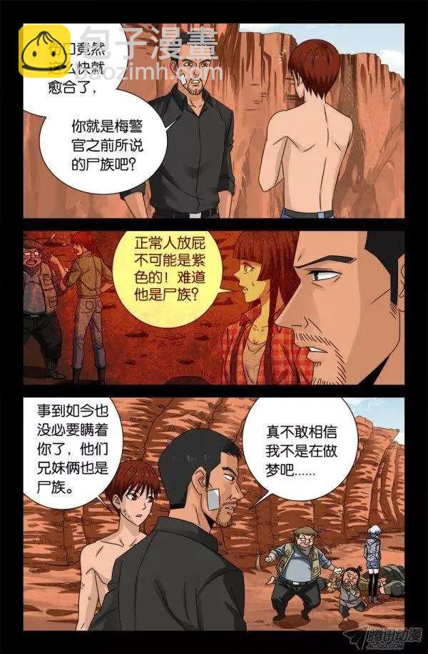 第129话 吃心2