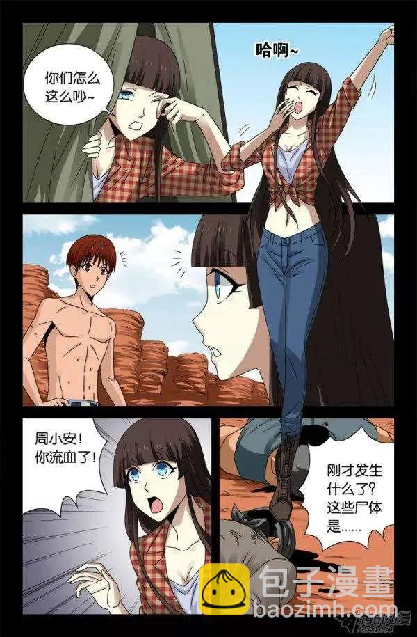 第129话 吃心7