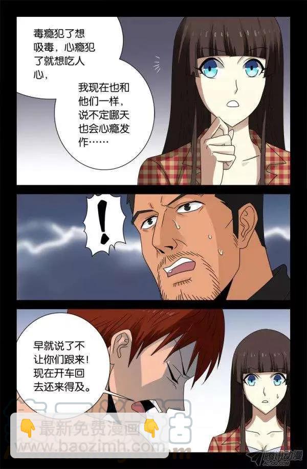 第129话 吃心9