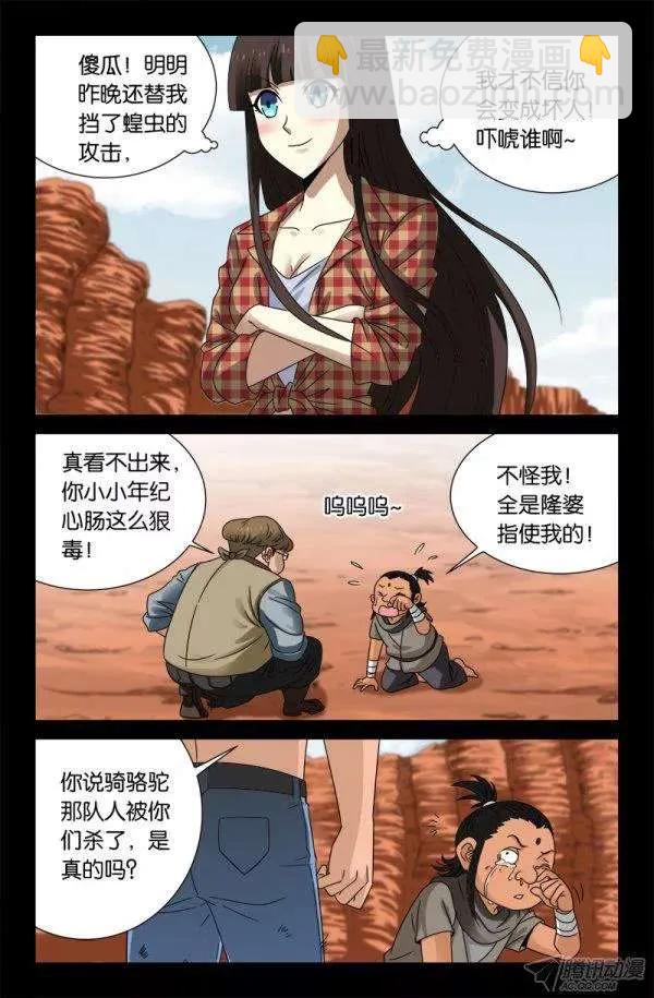 第130话 人呢？1