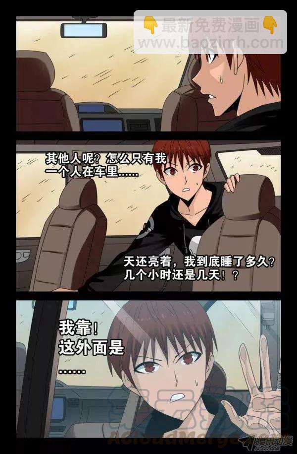 第130话 人呢？12