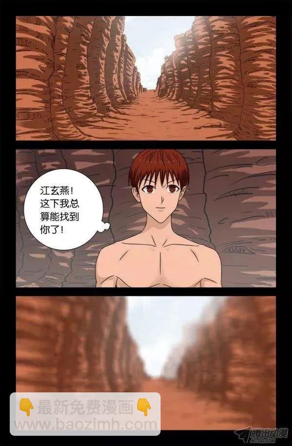 第130话 人呢？4