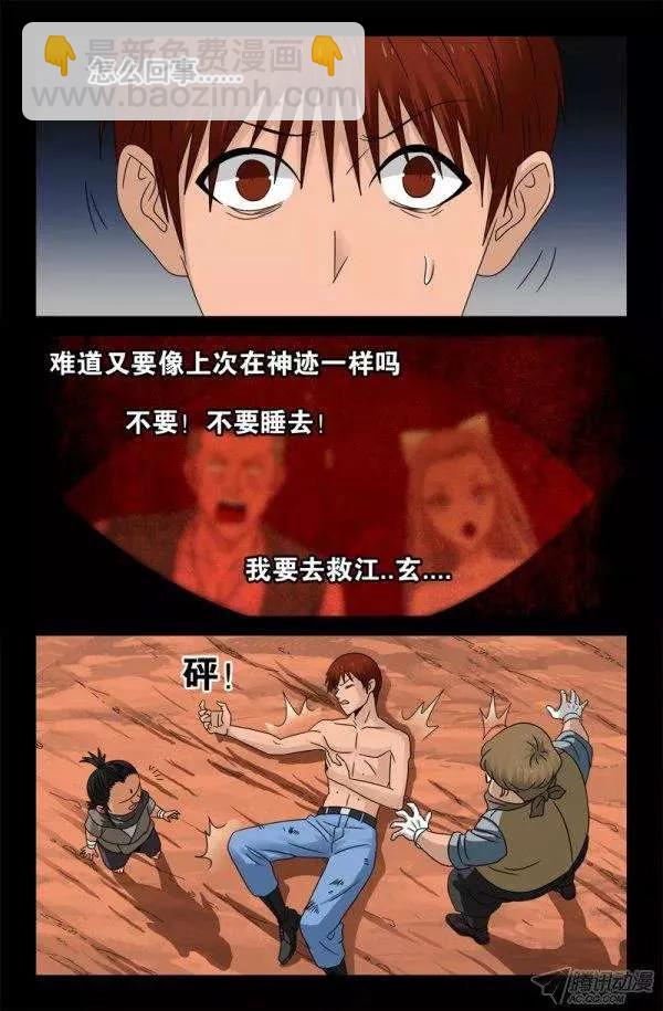 第130话 人呢？5