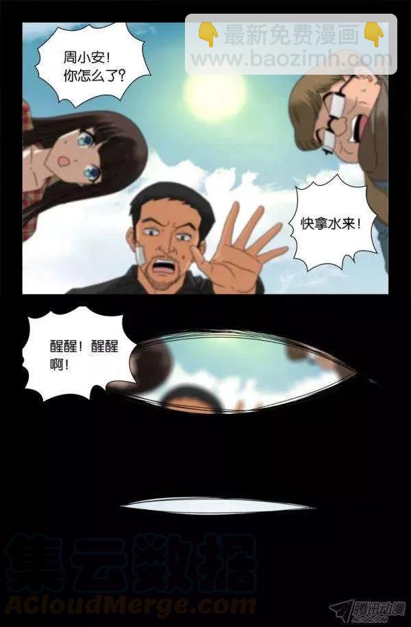 第130话 人呢？6