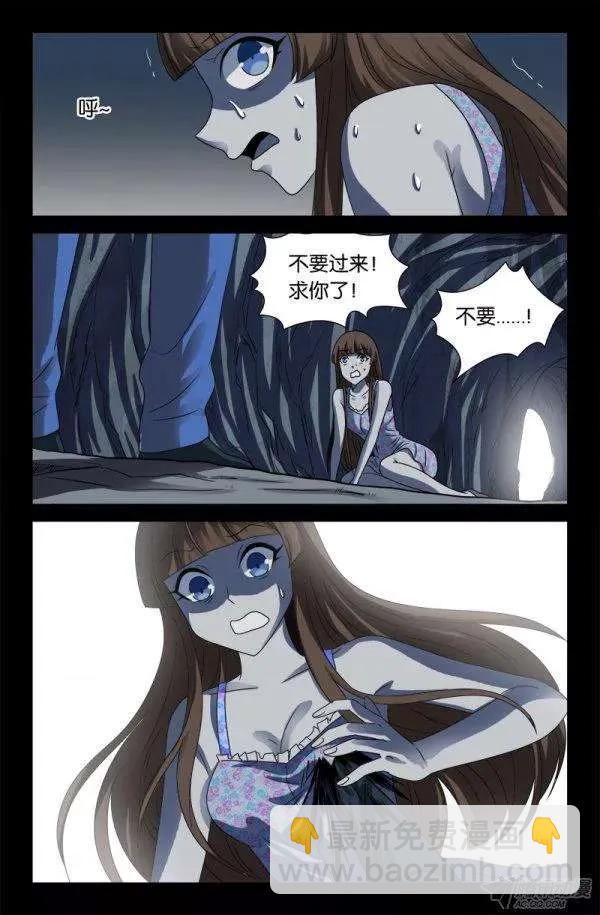 第130话 人呢？8