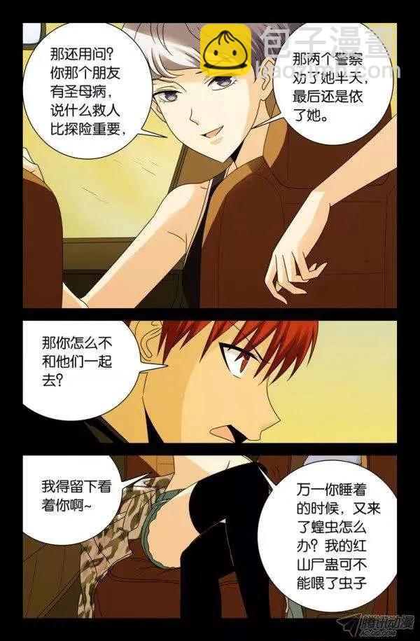 第132话 打飞机5