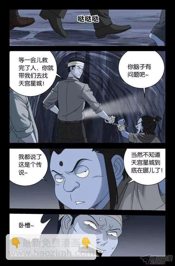 第133话 武王墓11