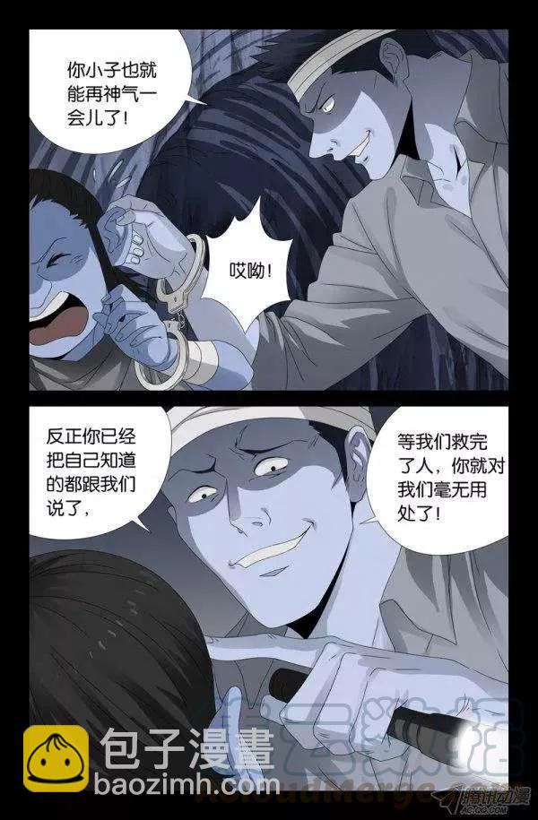 第133话 武王墓12