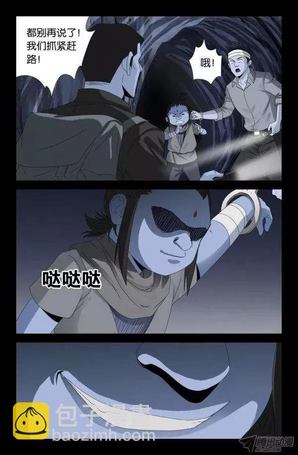 第133话 武王墓13