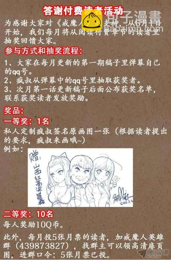 第133话 武王墓17