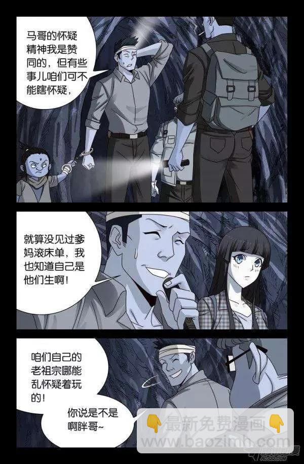 第133话 武王墓7