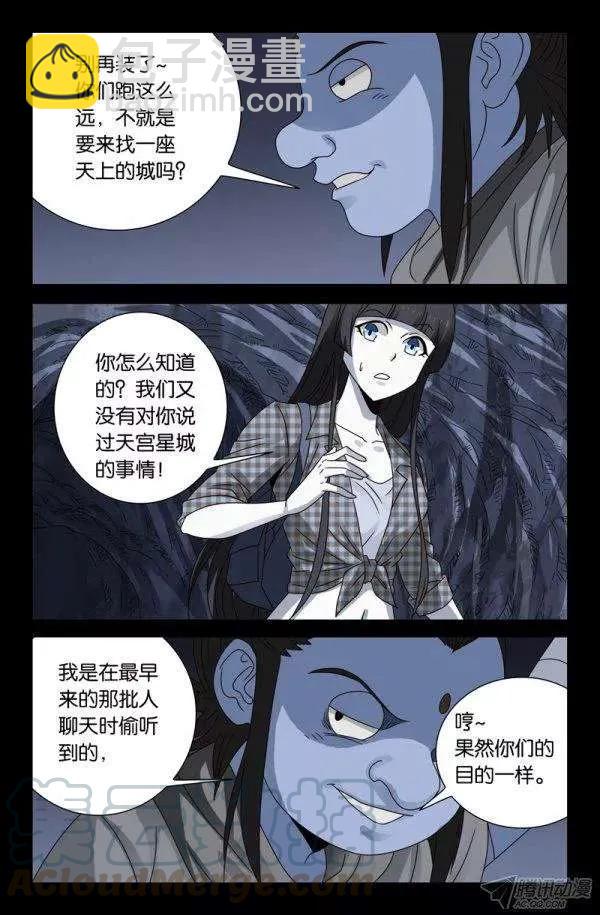 第133话 武王墓9