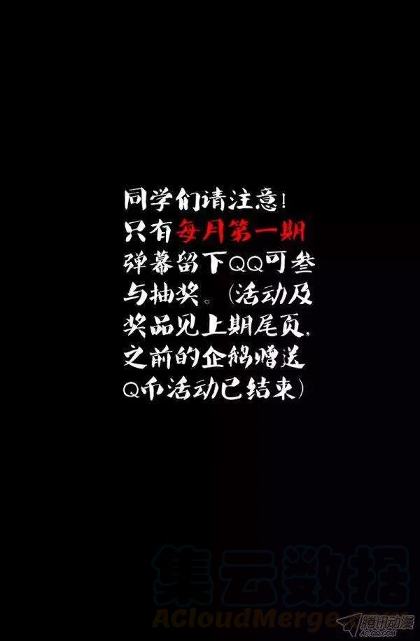 第134话 死人坑0