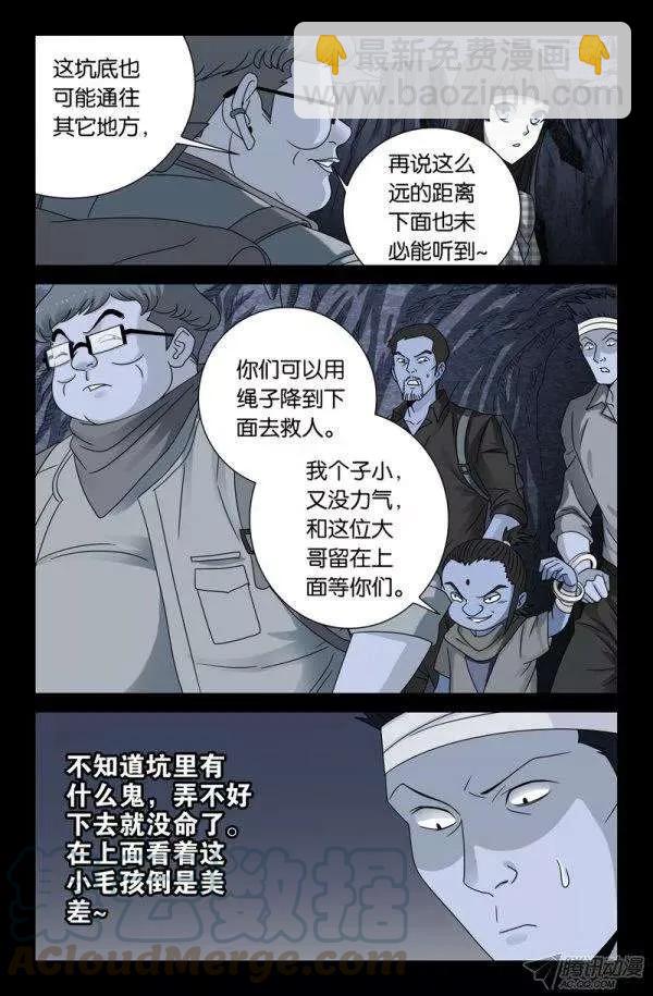 第134话 死人坑10