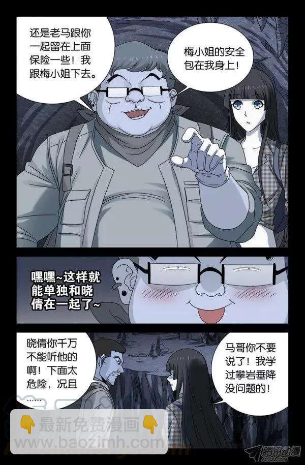 第134话 死人坑12
