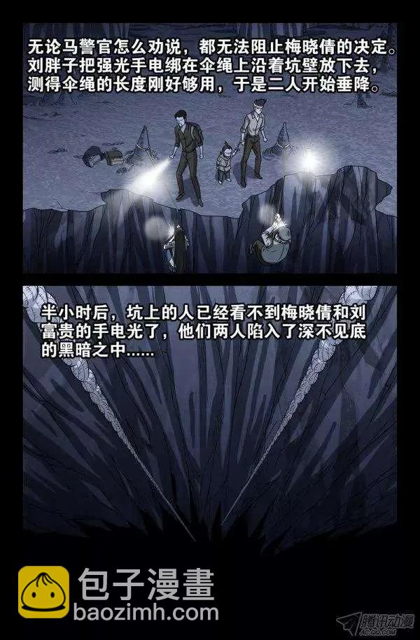 第134话 死人坑13