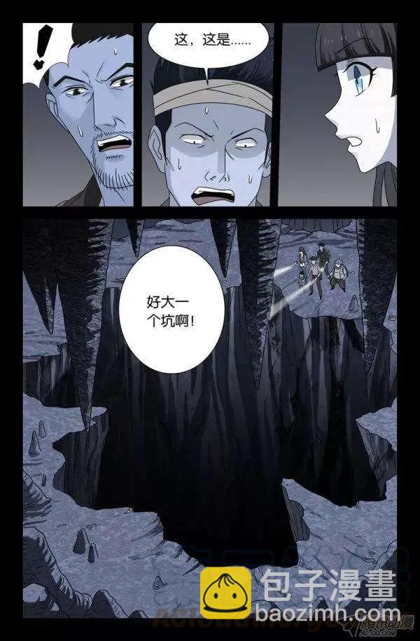 第134话 死人坑2