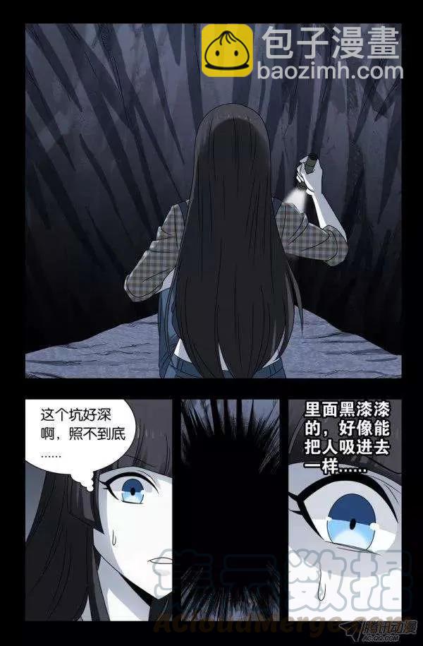 第134话 死人坑4
