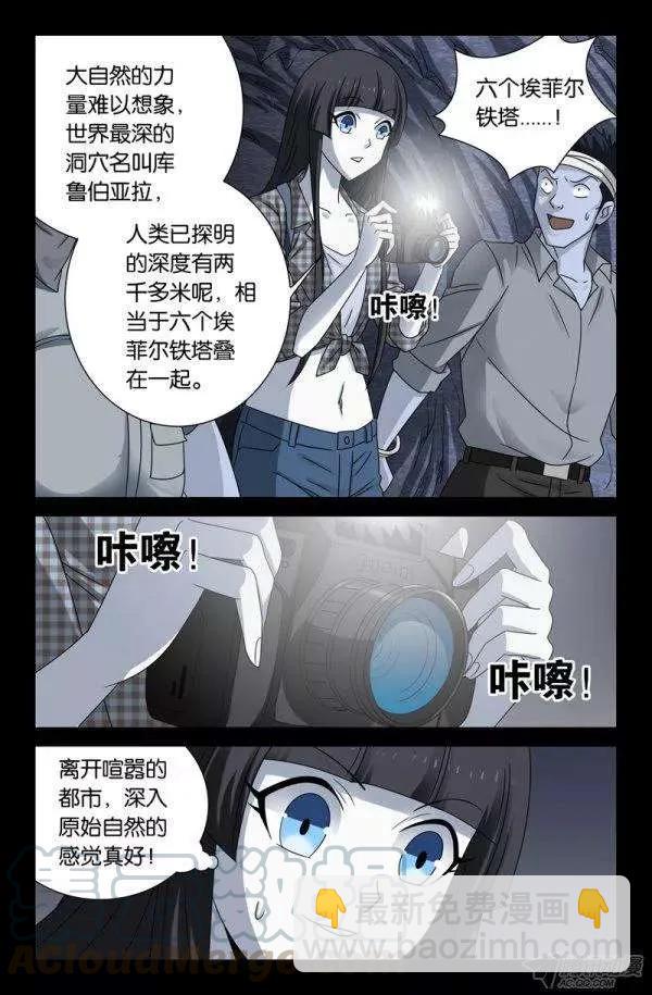 第134话 死人坑6
