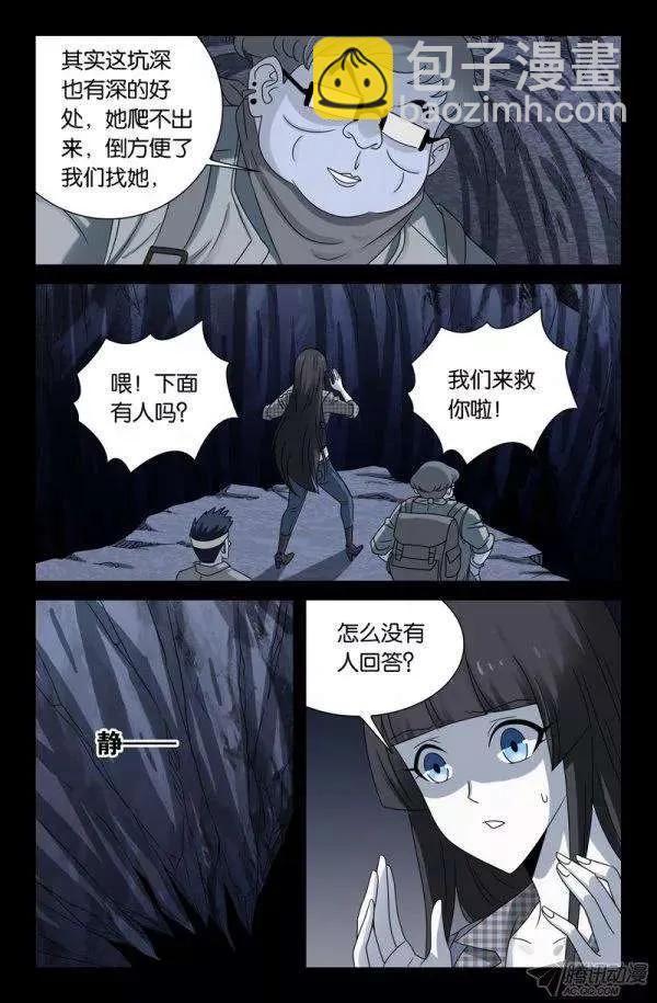 第134话 死人坑9