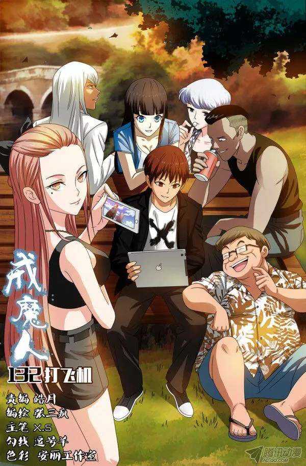 第135话 倒彩虹0