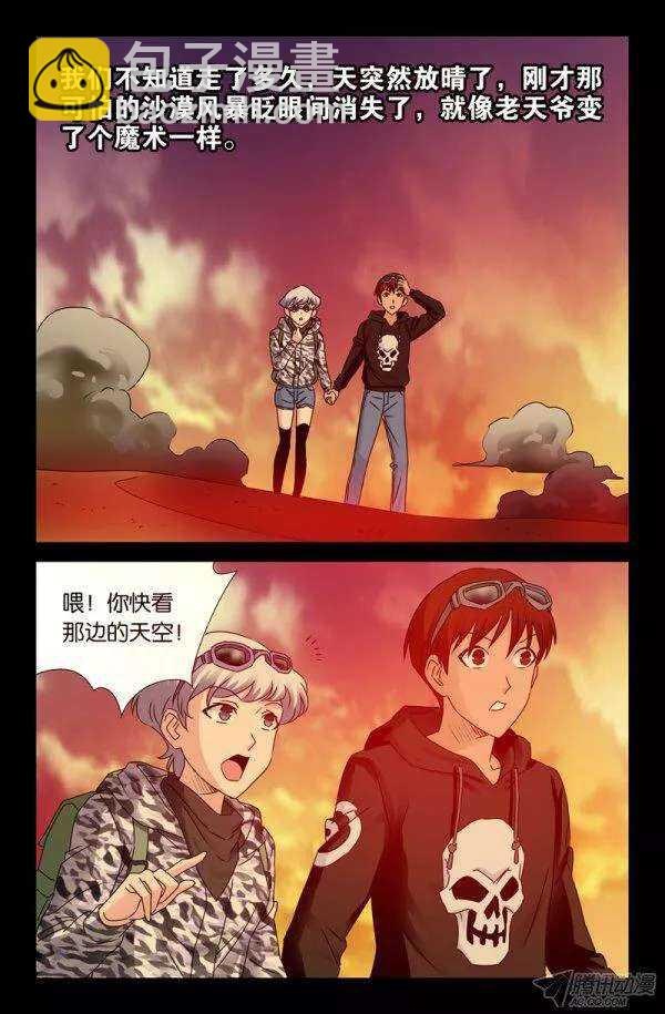 第135话 倒彩虹10