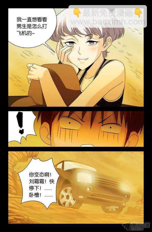 第135话 倒彩虹11