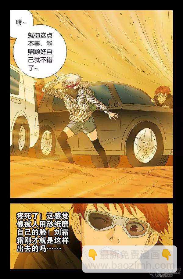 第135话 倒彩虹4