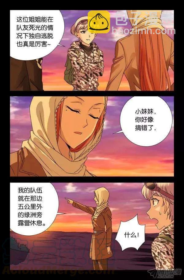 第136话 江玄燕回来了10