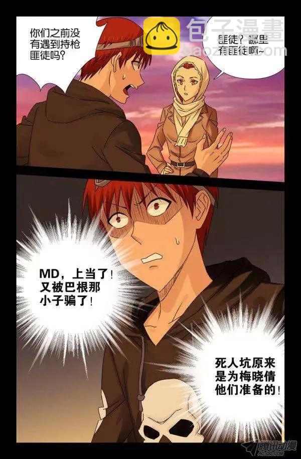 第136话 江玄燕回来了11