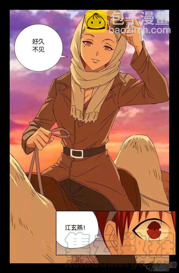 第136话 江玄燕回来了2